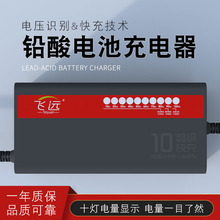 电动车充电器 智能铅酸蓄电池十灯60v48v72伏电瓶车充电器 通用型