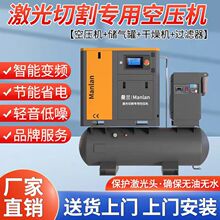 一体螺杆空压机激光切割专用螺杆式3kg16公斤四合一压缩机