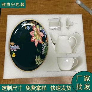 Ceramic tea set Pearl cotton card slot lining gift box EPE sponge inner support gasket shockproof drop-resistant pearl cotton