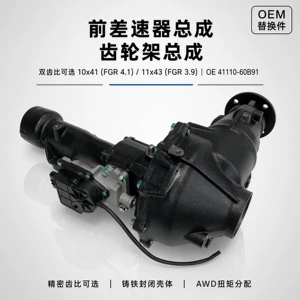 Suitable for Toyota Land Cruiser LC200 front differential assembly 41110-60B91 bracket assembly