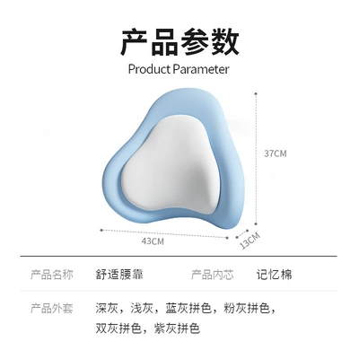 Waist support: Long Sitting, Double-Layered Splicing