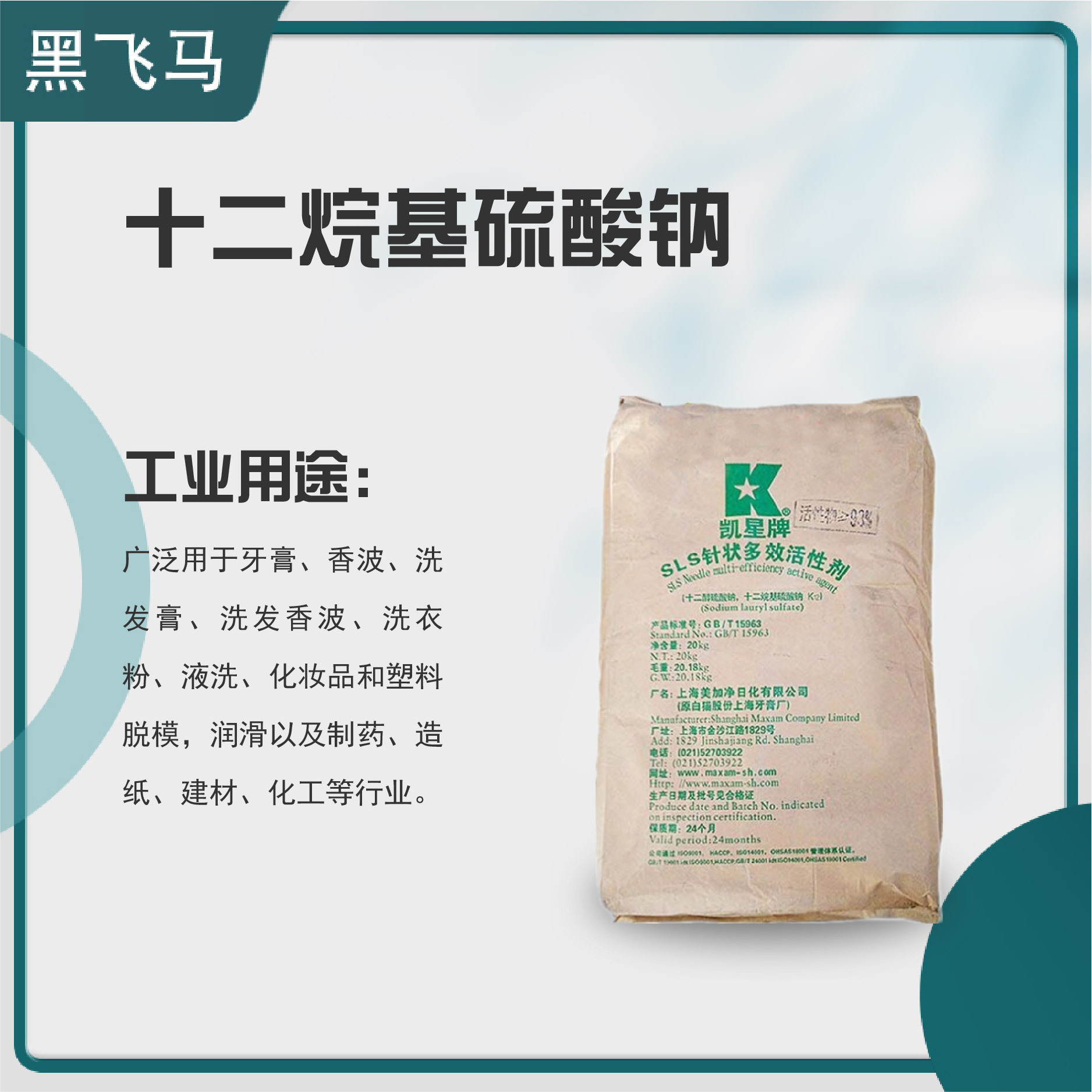 【品牌直销】低价供应 上海白猫K12 十二烷基硫酸钠