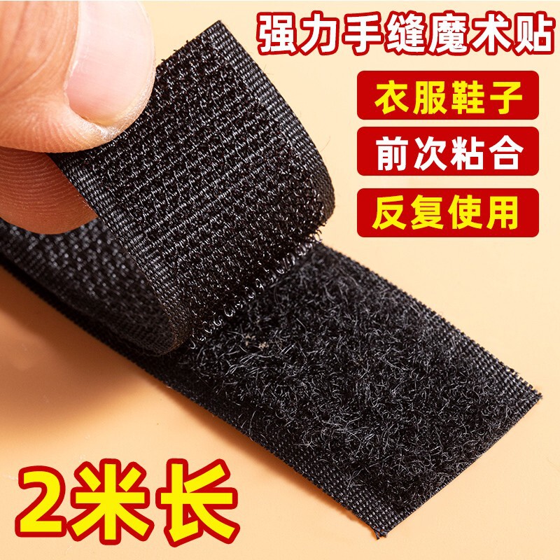 Shoes Velcro Replacement Strong Mother and Child Buckle Sticker for Children's Shoes and Clothes Male and Female Self-Paste Paste Strips