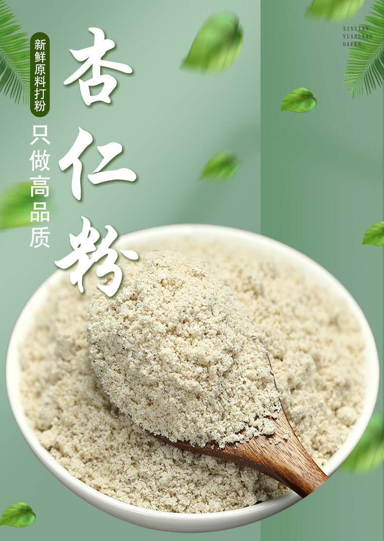Edible Almond Kernel Powder 500g Bag Pure Apricot Kernel Flour Xing Ren Fen No Additives Instant Breakfast Baking Drink Meal Replacement overview