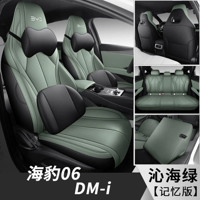 Special Car Seat Cover Four: Four Seasons Pad - qinhai-green-memory-foam-version-fl-byd-seal-06d