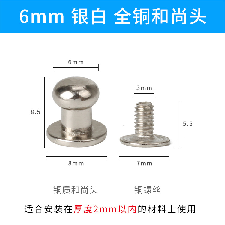 Cobre 6 # con tornillo de cobre (plateado)