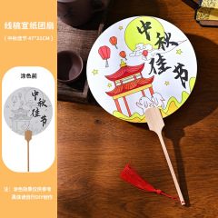 中秋節扇子 DIY 素材パッケージ着色扇子手描きウォームアップ活動絵画扇子線画着色扇子ライスペーパー扇子