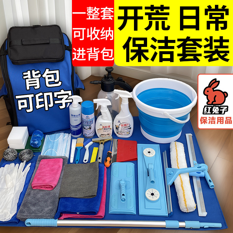 Housekeeper Product Recommendations, Special Tool Sets for Housekeeping and Cleaning, a Complete Collection of Cleaning and Deep Cleaning Supplies