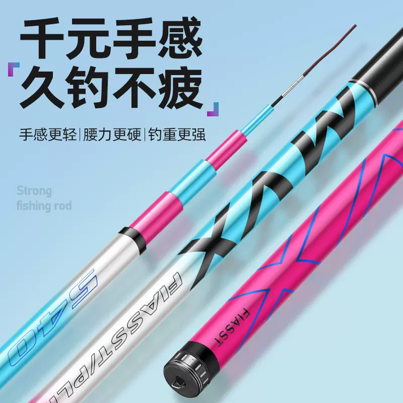 冰蓝粉钓鱼竿手竿超硬野钓碳素超轻手杆鲫鱼竿黑坑综合台钓竿鱼杆