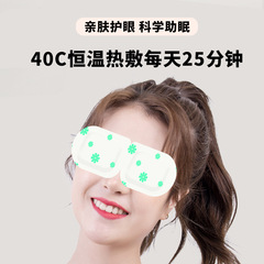 Manufacturer wholesale steam eye mask disposable self-heating mugwort eye patch to relieve fatigue sleep moxibustion eye protection patch
