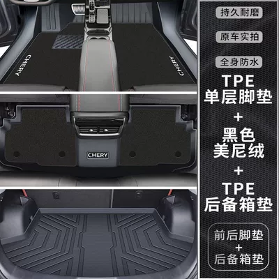 Suitable for Chery Ruihu 7 Foot Pad Surrounding TPE Car Foot Pad Main Driver 18 19 Ruihu 7 Wear-resistant Foot Pad (Ayaqaltılar (Kovriklər)) - model-16-19-exclusively-for-chery-tiggo-7-double-layer-black-tpe-foot-pad-upper-layer-trunk-pad