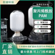 ۱ϩPAM/xϴɰ{ˮ̎턩I턩