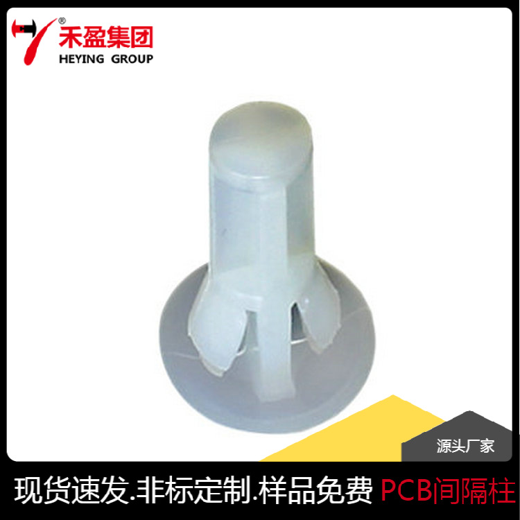 厂家供应尼龙材质夹板间隔支撑柱 塑胶PCB板间绝缘固定隔离柱