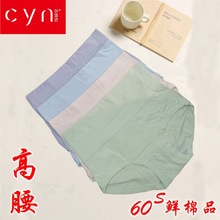 创雅诺63008女士内裤高腰款莱卡棉净色大简洁光版收腹紧致护胃2条
