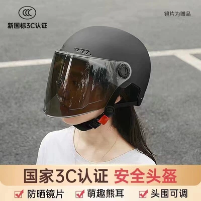 Motosiklet kaskı (dəbilqə) Helmet for Women, Summer Sun Protection - 3c-certifiedmatte-black-sunscreen-long-mirror-one-size-fits-all