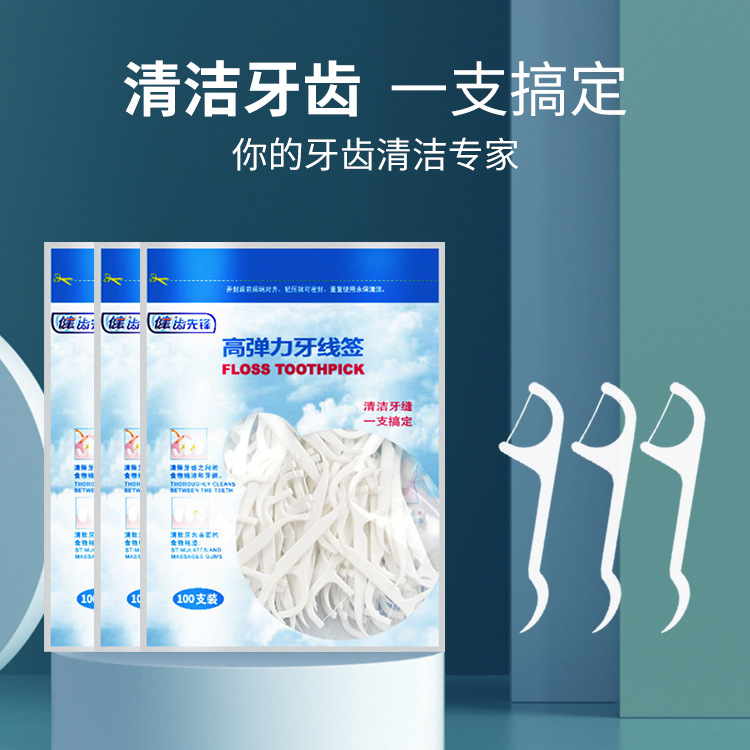 塑料牙籤家用牙線 一次性袋裝牙籤散裝剔牙線批發100支裝一件代發