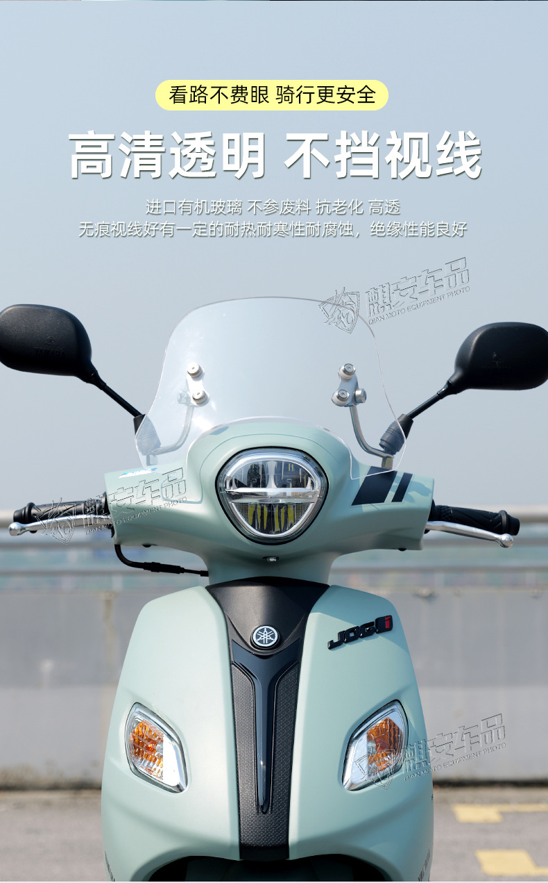 Suitable for 23/24 Yamaha Qiaoge I125 Scooter Special Windshield Modified Front Windshield Glass