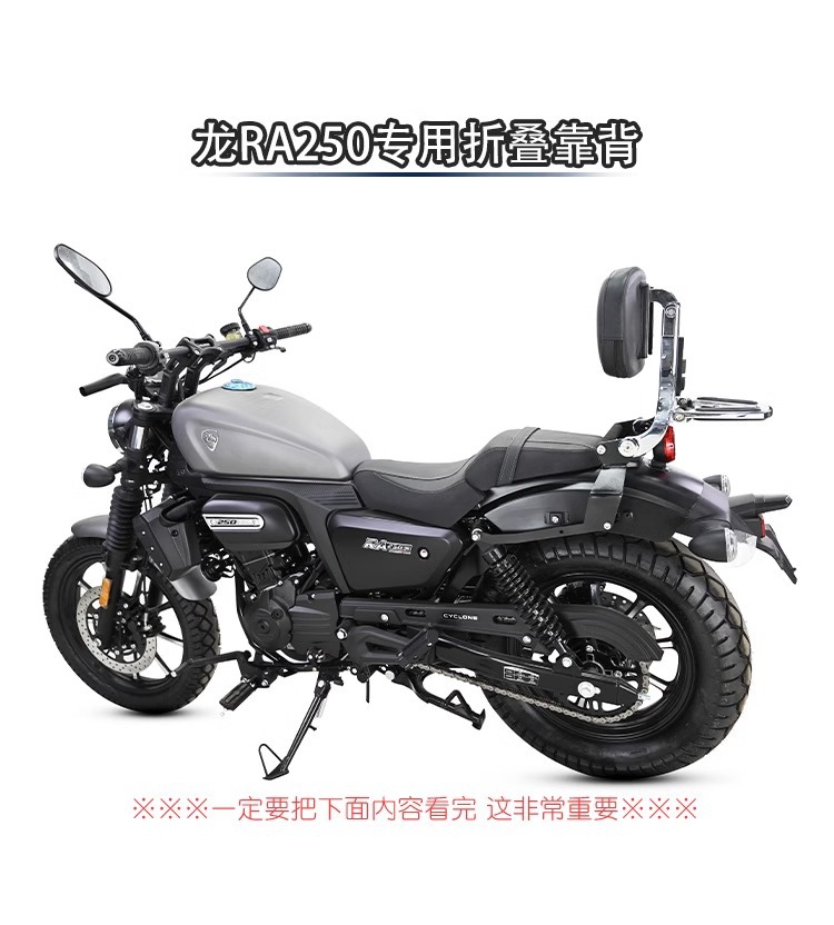 Muscle car Wolf applicable to saikelon RA250 multi-function folding backrest adjustable backrest modified tail shelf tail
