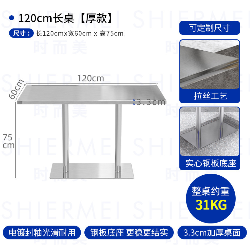 120*60cm 스테인레스 두꺼운 롱테이블 [단단한 철판 베이스]
