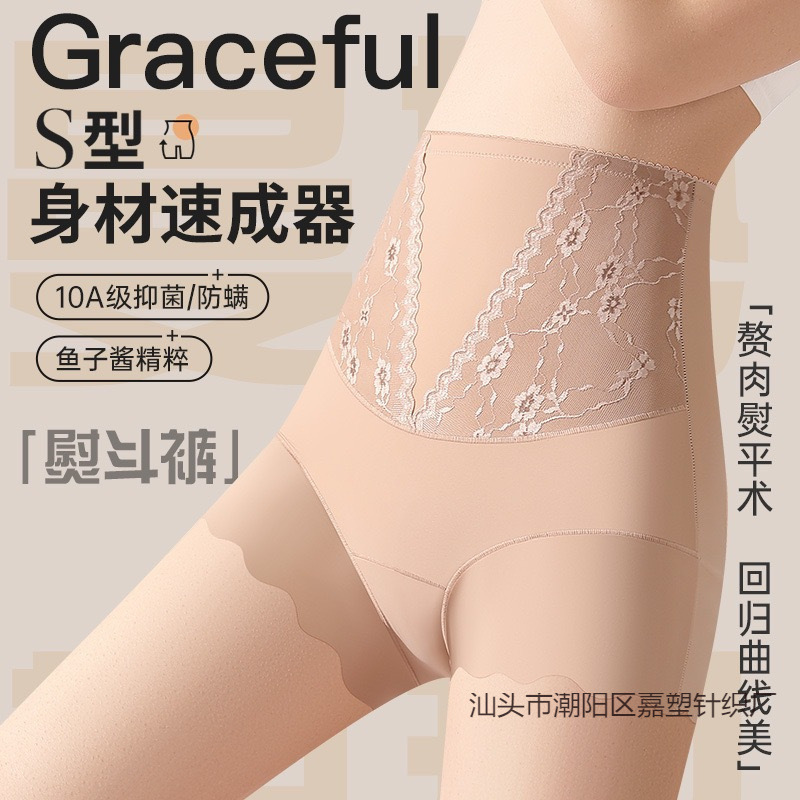 High-Waisted Ice Silk Tummy Control Postpartum Panties for Women, Strong Tummy Flattening, 10A Antibacterial Shapewear, Seamless Waist Shaping Pants High-Waisted Ice Silk Tummy Control Postpartum Panties for Women, Strong Tummy Flattening, 10A Antibacterial Shapewear, Seamless Waist Shaping Pants