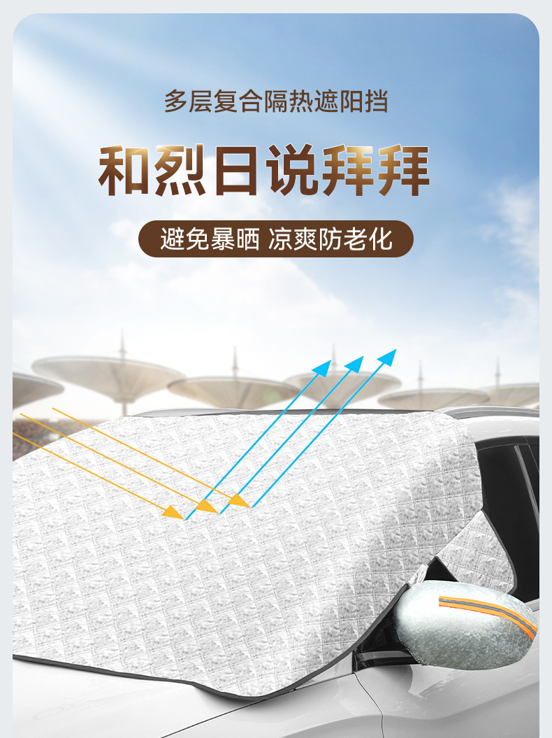 Car Sunshade, Sun Protection and Heat Insulation Car Cover, Half Cover, Car Sunshade, Sun Protection Clothing, Sunshade