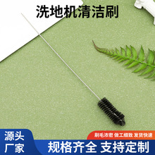 加长不锈钢扭丝清洁刷细长刷头吸管烟斗管道试管深孔通孔清洗刷子