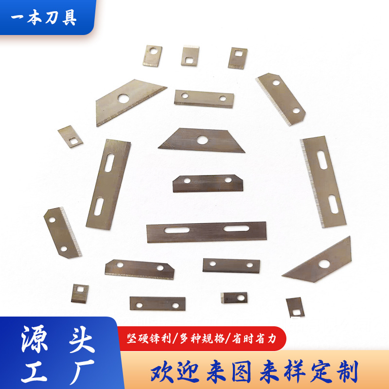 【工厂直销】厂家专业生产异形刀片 不锈钢刀片 特种刀片医疗刀片