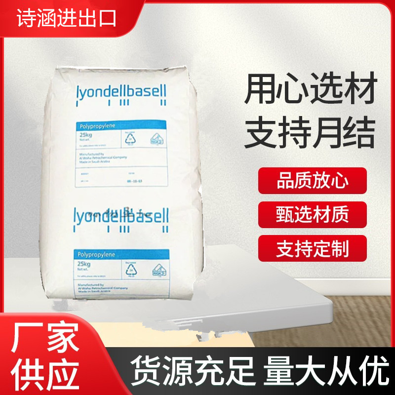 HDPE 利安德巴塞尔 5661B 增强级 高强度 高抗冲 聚乙烯原料