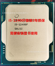 i5-12400F散片2.5GHZ六核心十二线程18MB高速缓存不集显LGA1700