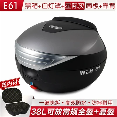 E61 Wanlihao UHR150pcx/NWG150 Universal Motorcycle NWT150 Rear Trunk Electric Vehicle Rear Trunk (Motorcycle trunk) - 61-black-box-with-white-lampshade-interstellar-gray-panel-backrest-lining