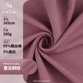 斜纹仿棉空气层面料 280g针织弹力肌理感空气层布料 服装裤装面料