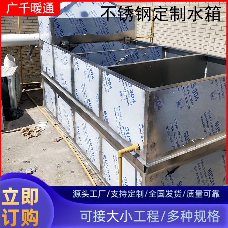 制做304不锈钢储水箱拼装工程焊接移物池生活消防工业保温储水桶
