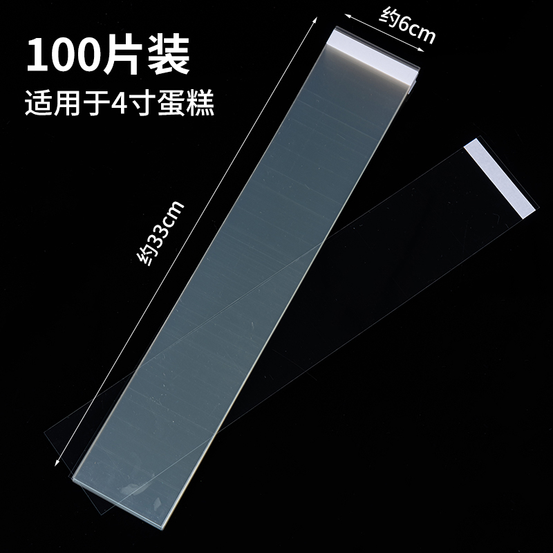 Paste de cumpleaños grueso de grado alimenticio, borde transparente, mousse, pastel de vestir, borde duro, borde blando, 4 kg.