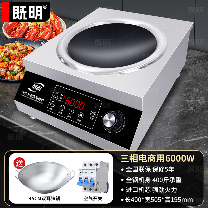 horno electromagnético comercial 5000w de alta potencia comedor plano hotel 4200w cóncavo fuego fuerte horno de fritura olla de frita eléctrica