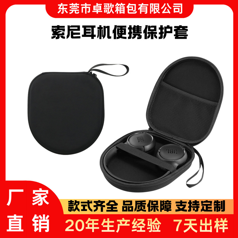 Sony Headphone Portable Protective Case, Hard Shell, Shockproof and Dustproof Storage Bag, Lightweight Travel Carrying Case for Headphones