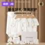 婧麒宝宝初生大全礼盒