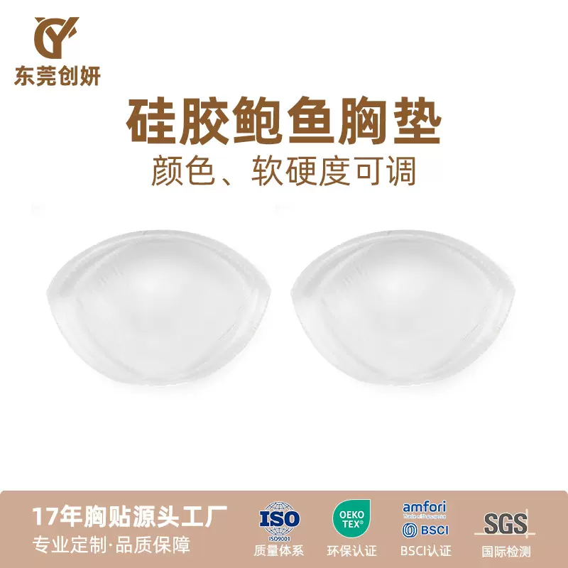 泳衣专用硅胶胸垫插片加厚内衣垫片婚纱小胸显大游泳温泉防水胸垫