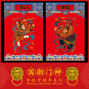 Door God Sticking Door Security Door 2025 Entry Door Sticking Zhang Fei Guan Yu New Year Spring Festival Door Painting National Tide Decoration