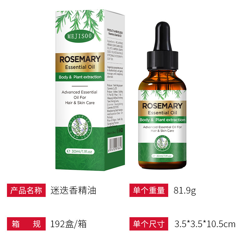 亚马逊跨境Rosemary Essential Oil柔顺保湿迷迭香护发精油批发|undefined