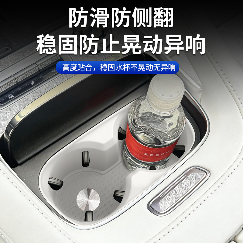 Suitable for Zeekr 8X central control water cup mat, silicone protective pad, armrest box cup holder mat, interior modification decorative accessories