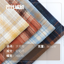 厂家现货全化纤粗纺格子大衣呢 秋冬女装卫衣大衣外套时装面料