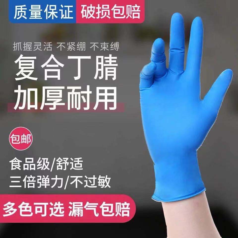 一次性丁腈改性合成PVC蓝色合成防护手套100只盒装高弹家务手套