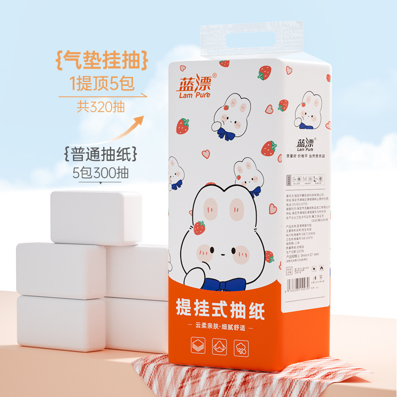 蓝漂壁挂式抽纸1280张大包悬挂家用纸巾挂壁卫生餐巾纸挂抽代发|undefined
