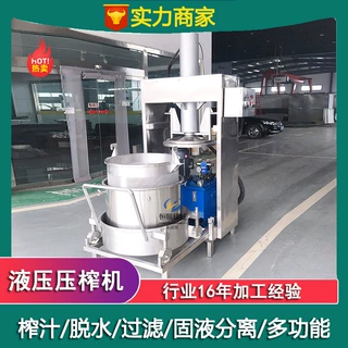 摆摊上色辣椒油压油机 酸枣汁饮品压榨榨汁机 刺梨榨汁液压压榨机
