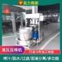 上色油压压榨榨汁压榨机