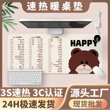 加热鼠标垫电脑桌面暖桌垫写字办公室自动定时发热冬季批发代发