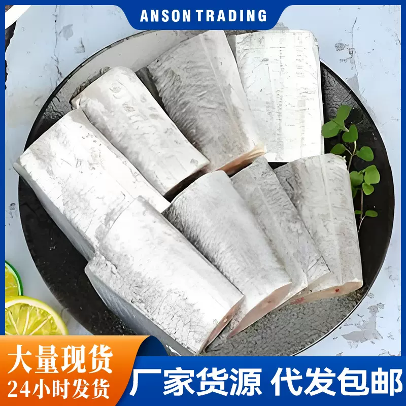 带鱼新鲜冷冻刀鱼段中段特级大号东海小眼带鱼海鱼商用整箱