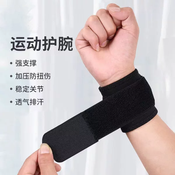 Fitness Wristband, Anti-Sprain Wrap Wrist Guard, Badminton Basketball, Adjustable Booster Belt, Sports Wrist Guard