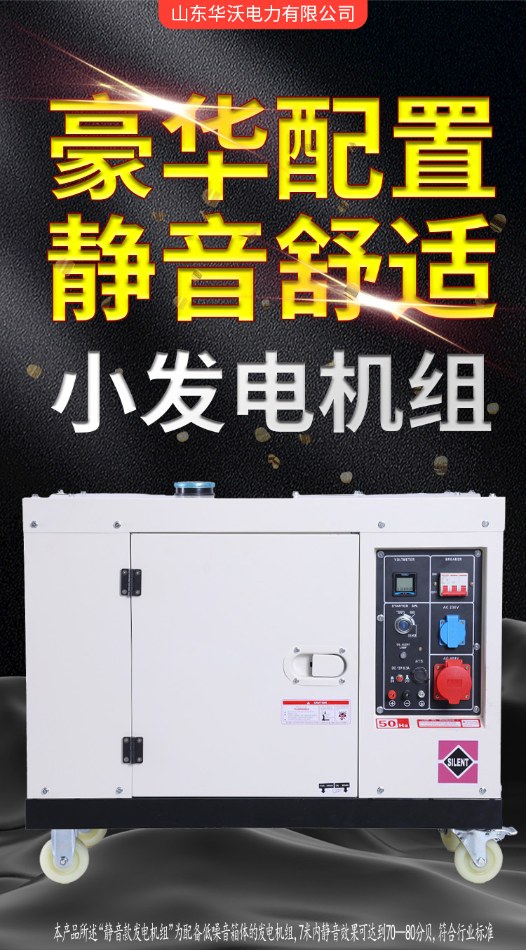 小发电机组详情页 (1).jpg