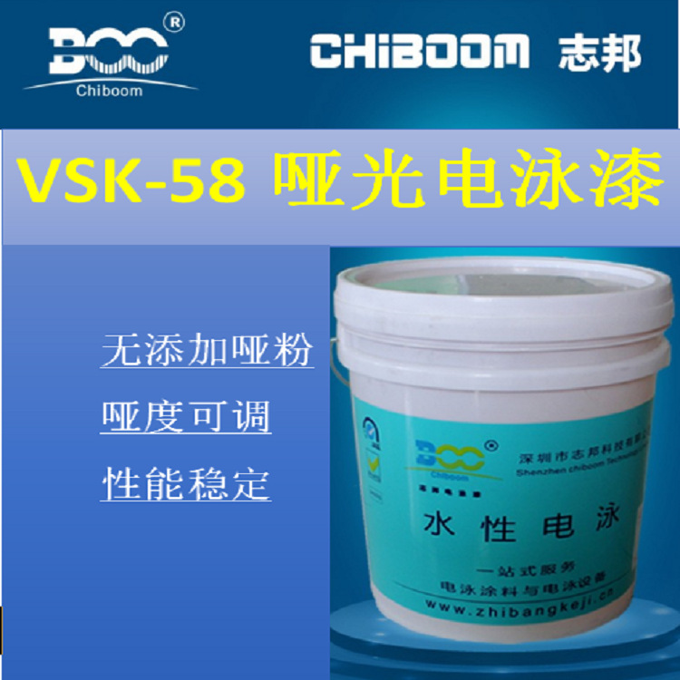 哑光电泳漆 门把手电泳漆 金属电泳漆窗帘电泳漆